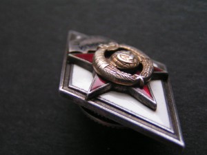 Ромб Военный Институт.