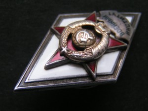 Ромб Военный Институт.