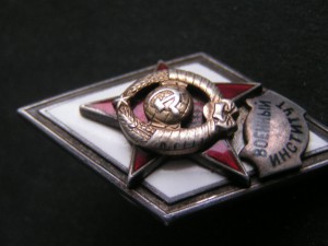 Ромб Военный Институт.