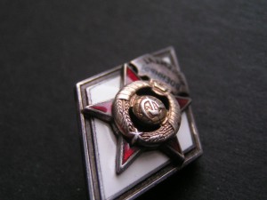 Ромб Военный Институт.