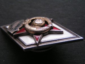 Ромб Военный Институт.