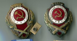 Отличный артиллерист  2шт