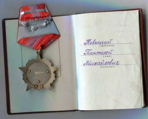Революция 62тыс на документе
