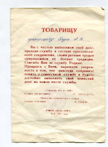 Памятный адрес ЮГВ