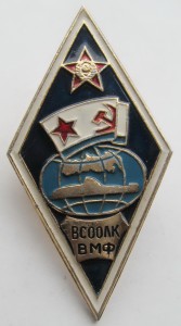 Ромб ВСООЛК ВМФ