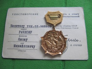 25 лет Победы,тяжелый+док!