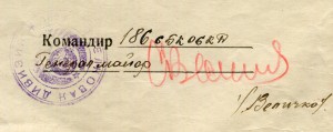Благодарность №319 от 30 марта 1945г