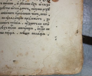 Церковная книга времен Алексея Михайловича