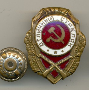 ОТЛИЧНЫЙ СТРЕЛОК