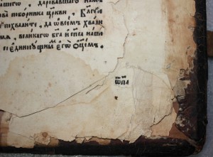 Церковная книга времен Алексея Михайловича