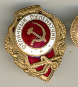 Отличный пулемётчик