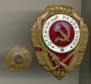 Отличный РАЗВЕДЧИК