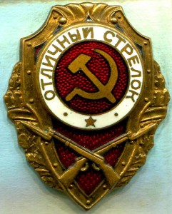 Отличный СТРЕЛОК, 6-й тип, ГДР, РЕДКИЙ!!!