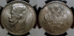 1 Рубль 1912 г. МС64 слаб NGC