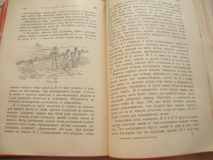 Практическая Геодезия. 1911г. Витковский.