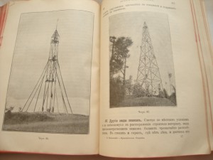 Практическая Геодезия. 1911г. Витковский.