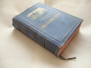 Практическая Геодезия. 1911г. Витковский.