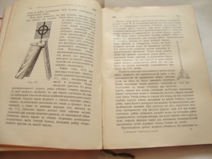Практическая Геодезия. 1911г. Витковский.