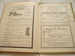 Графики для расчёта Ж/Б конструкций. 1916г. Ривош.