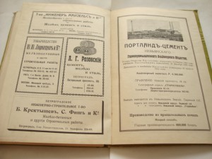 Графики для расчёта Ж/Б конструкций. 1916г. Ривош.