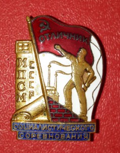 ОСС МПСМ СССР