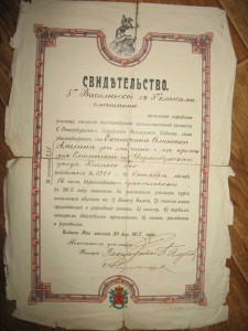 Дневник участницы питательной колонии(1919-1921гг.)