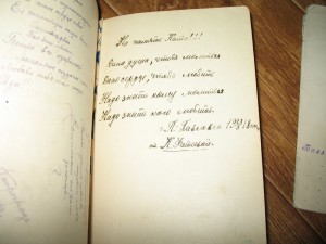 Дневник участницы питательной колонии(1919-1921гг.)