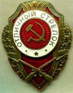 Отличный СТРЕЛОК, з-д Победа, НЕОПИСАННЫЙ!!!