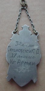 Жетон-за стрельбу