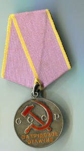 За Трудовое Отличие, штихель, с документом