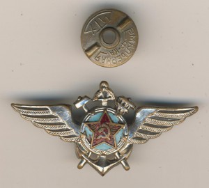 знак инженерно - технического состава ВМФ
