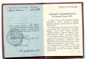 ЗП плоский с документом