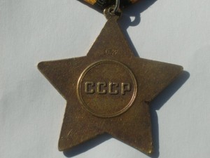 Комплект орденов "Славы" 1 .2 и 3 степеней