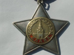 Комплект орденов "Славы" 1 .2 и 3 степеней