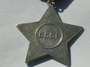 Комплект орденов "Славы" 1 .2 и 3 степеней