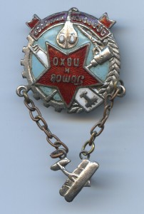 Готов к ПВХО 23***...