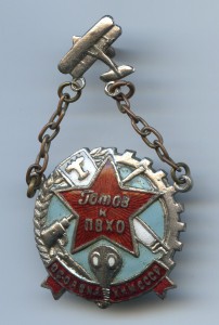 Готов к ПВХО 23***...
