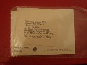 Первый день гашения + конверты