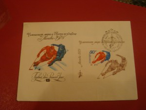 Первый день гашения + конверты