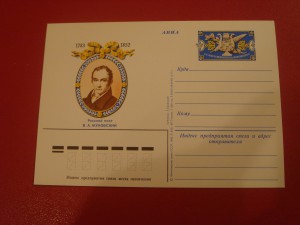 Первый день гашения + конверты