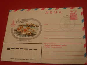 Первый день гашения + конверты