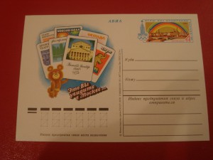 Первый день гашения + конверты