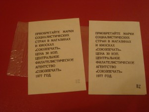Первый день гашения + конверты