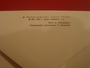 Первый день гашения + конверты