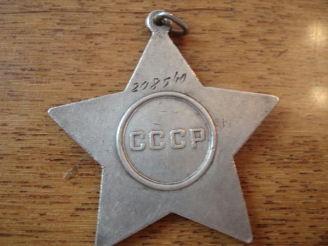 Слава 208 тыс.