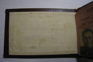 Пропуск советский сектор оккупации г. Берлин