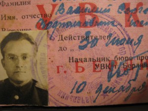 Пропуск советский сектор оккупации г. Берлин