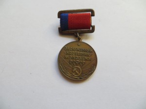 Заслуженный наставник молодежи РСФСР