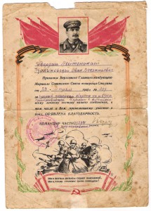 Три благодарности на одного