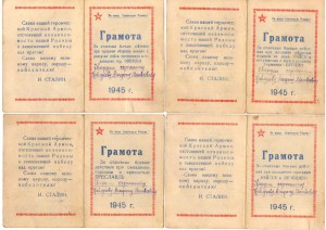 Пять благодарностей на одного
